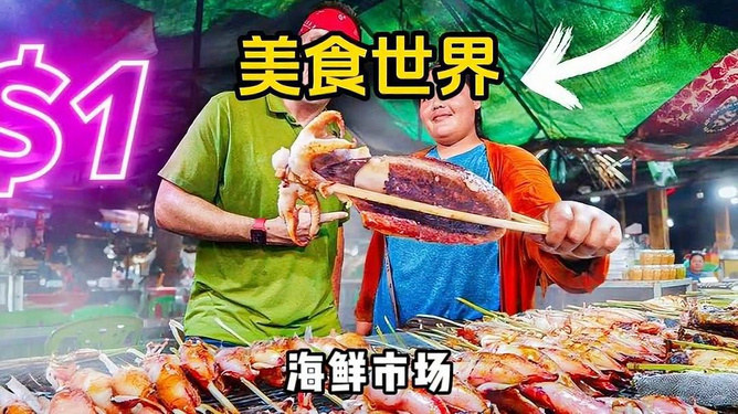柬埔寨首都春节赠送现金和食物的人群激增，导致4人死亡